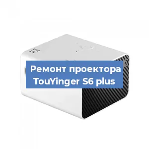 Замена линзы на проекторе TouYinger S6 plus в Волгограде